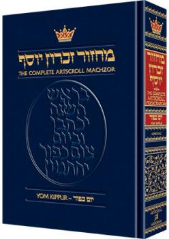 Artscroll Yom Kippur Machzor Hebrew English